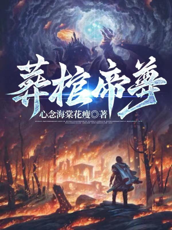 失业后!我觉醒了神级垃圾场