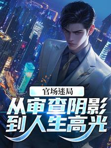 这个王妃有点宝