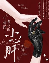 弄仙成魔