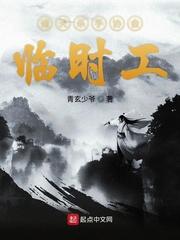 闭关五年，我归来即王