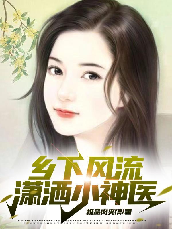 海贼:这白胡子,怎么都是黑科技