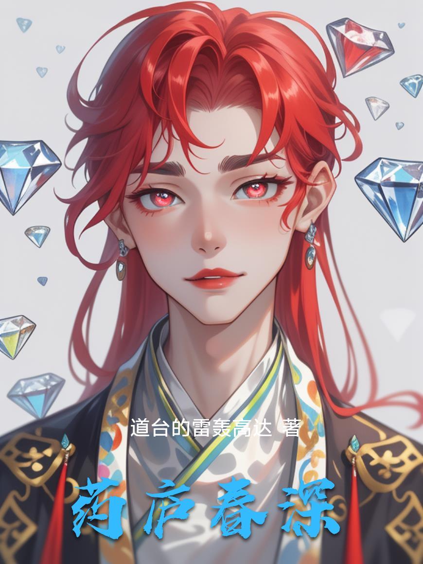 焚天守界封面