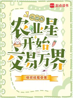 让你考公进体制，你被国安带走了封面