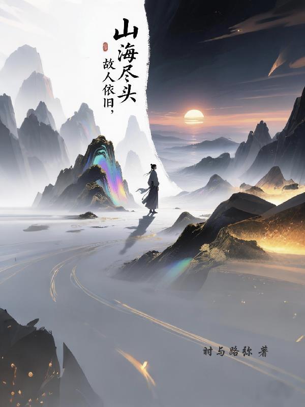 你个骗子白芥子原著小说未删减封面