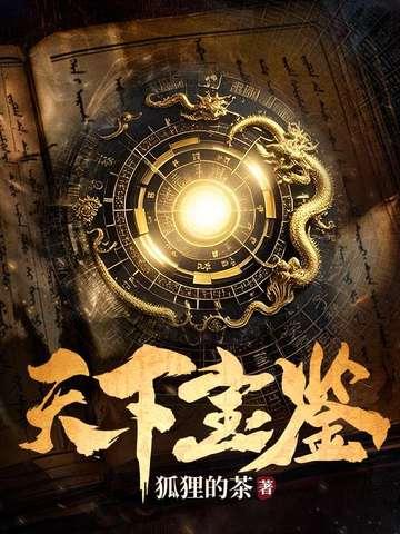 敕封一品公侯