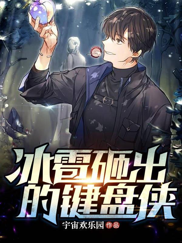万古剑髓封面