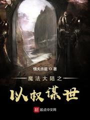 大反派无限系统封面