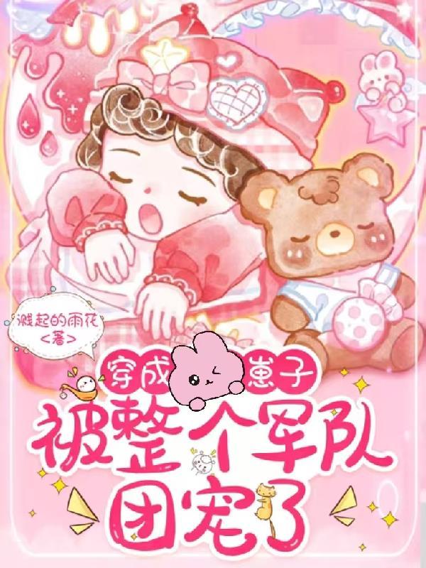 柏杨资治通鉴白话版封面