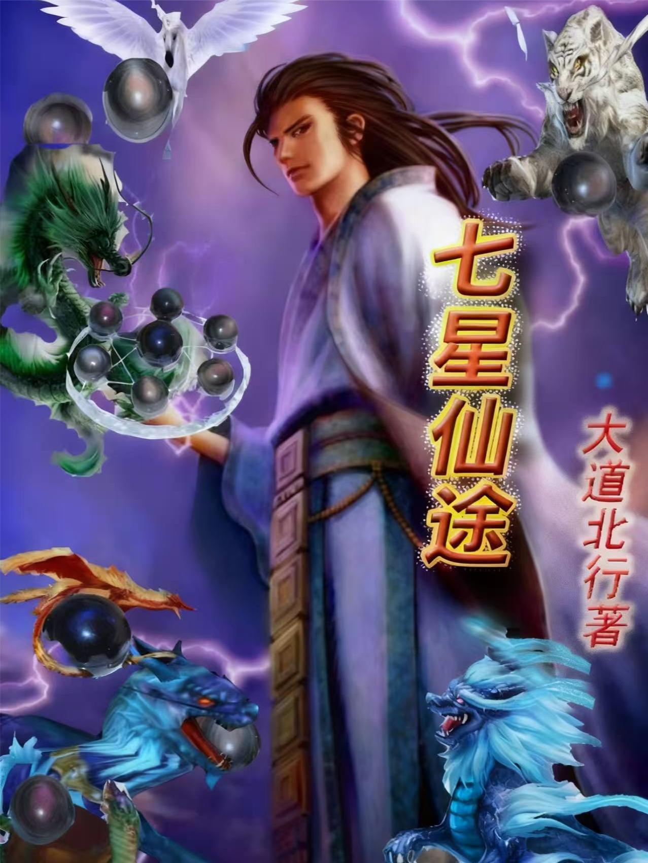 退宗后,掀翻整个修真界