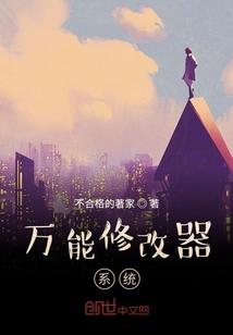 无限机娘进化天赋的我肝爆了封面