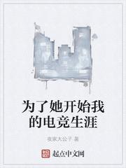 末世九选四，开局融合十二符咒！封面