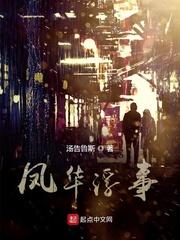 斗罗：拿捏千仞雪，多子多福！封面