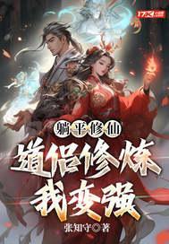 大唐:开局碰瓷长乐公主