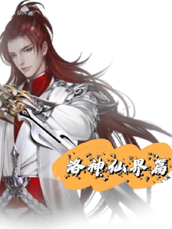 突然来到异界大陆