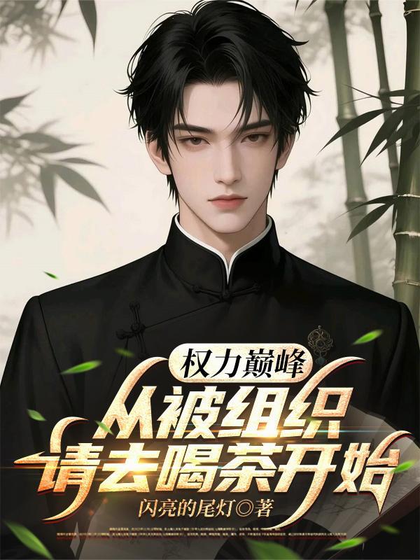 抗战：从血战淞沪到割据东南