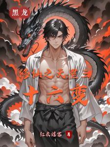 天降美女师尊：目标是成为源神