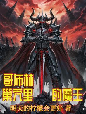 洪荒帝主