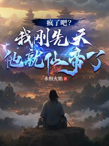 重返大学，开局成了富二代