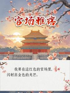 快穿，我是年代文的悲惨炮灰