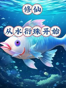刺客姐姐回来了，京城要变天