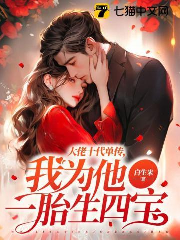 让你潜伏没让你当鬼子陆军大将