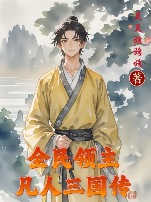 【弹幕五夏】禁止夏油杰独立思考