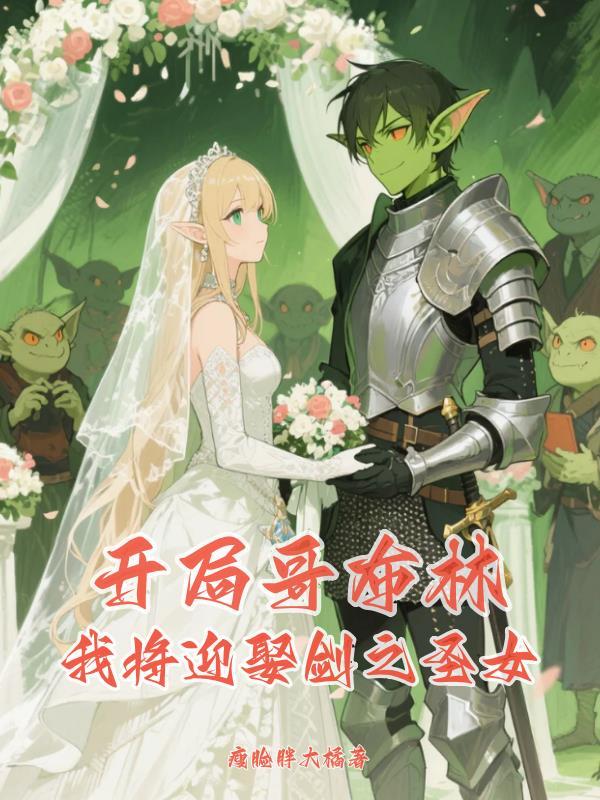 徒儿你已无敌了，下山祸害师姐吧