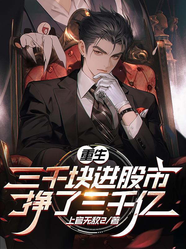 同时穿越:金手指竟是我自己