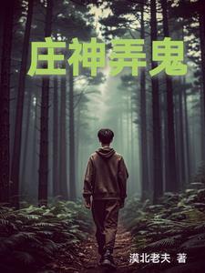 重生异界成兽太，征讨恶龙反被爱