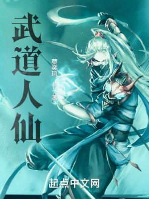 济公传奇