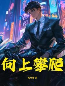 美女邻居太高冷