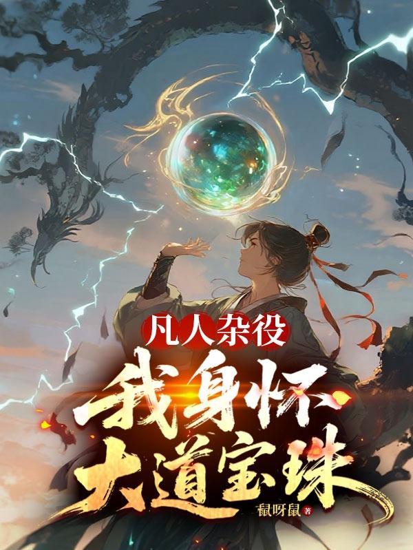 开局可以预知未来