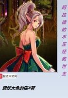 京圈公子历练，全汉东疯了