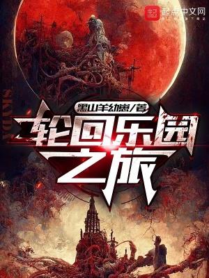 通天仙录