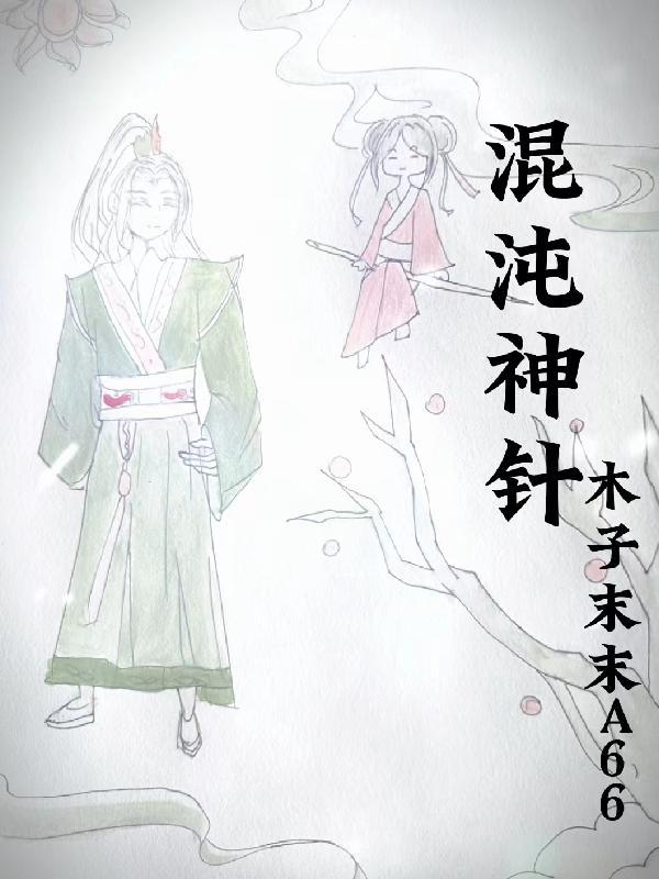 真龙出狱，我无敌你随意