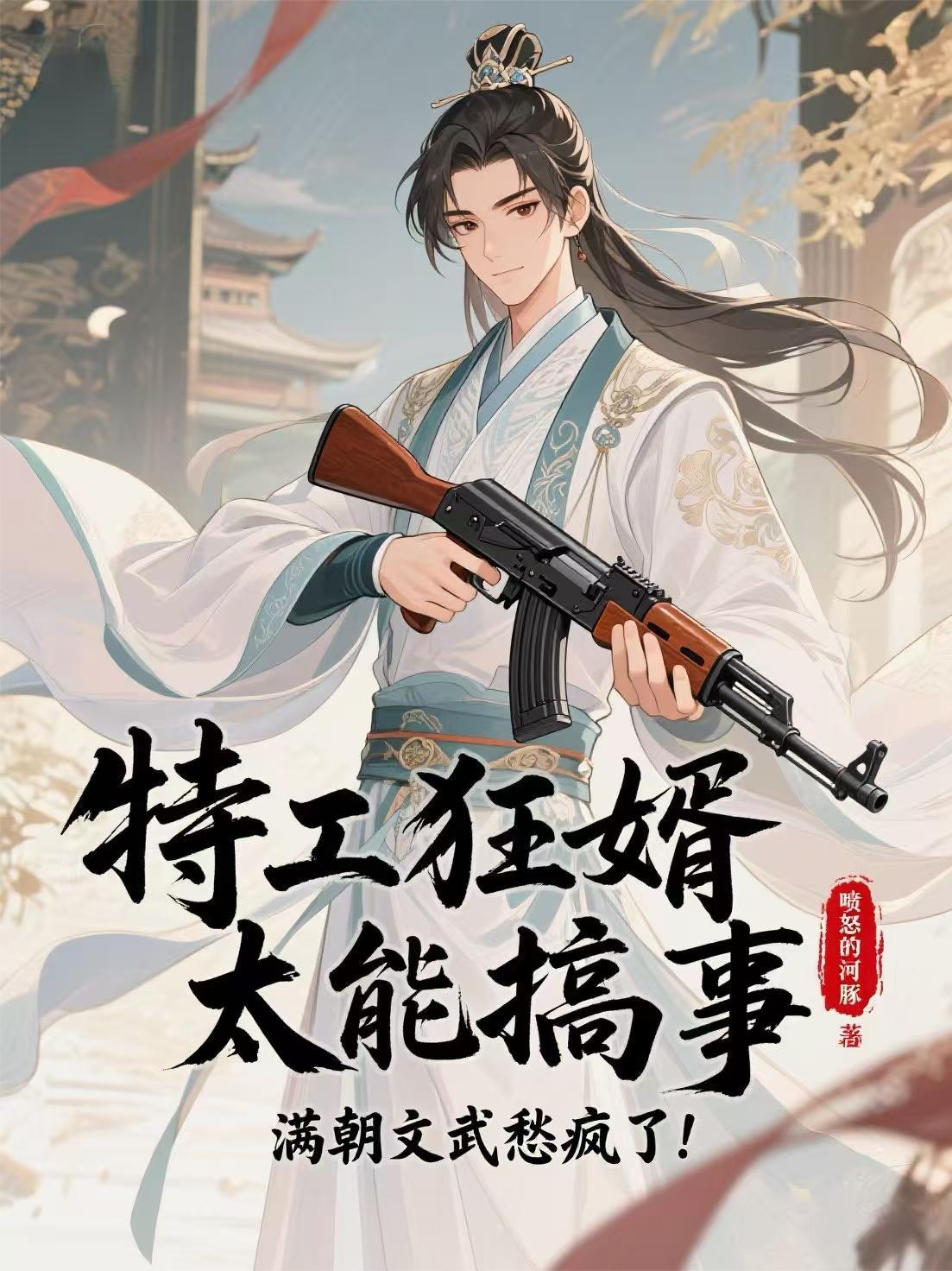 詹皇诈伤夺权,我直接带队夺冠