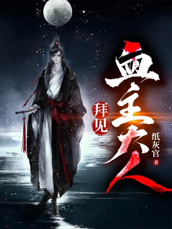 宵魂