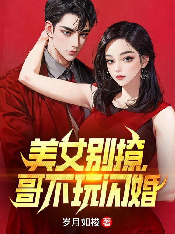 五段锦传奇