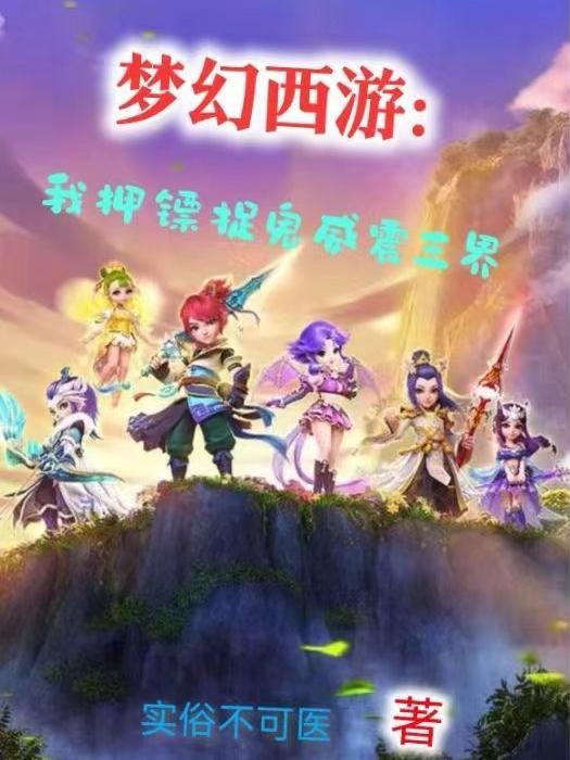 年代修真,开局练成遁地术