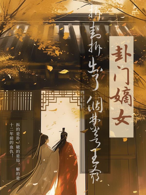 我真的只想混个从龙之功啊
