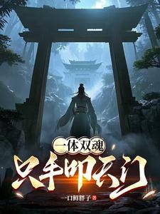 正道小师妹,私底下妖魔都养