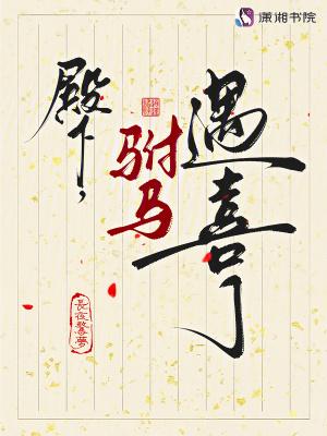 尘为仙