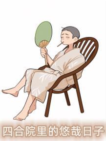 众仙俯首