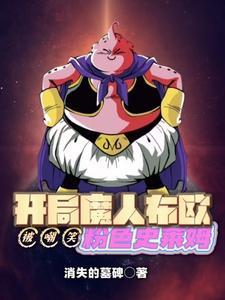 假千金有亿点点厉害