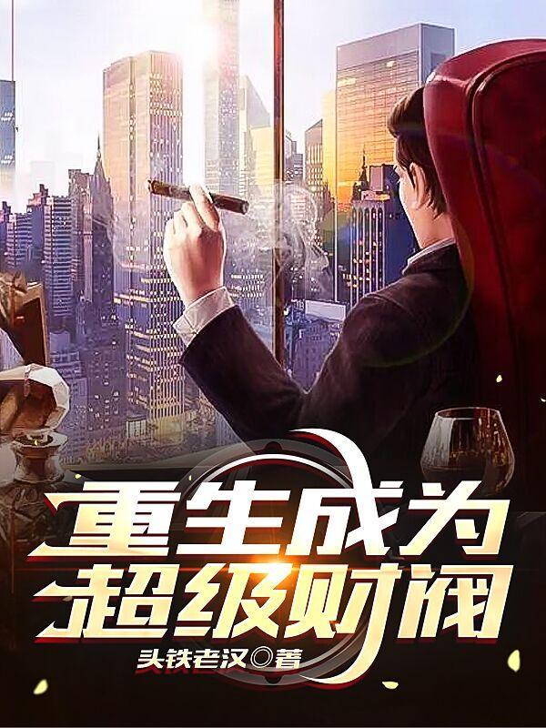 破晓苍穹：异界机神录