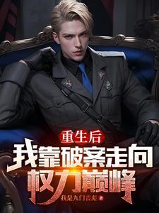 逆天神女：绝世倾天大小姐
