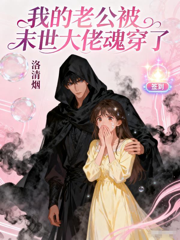 陈情魔道:当魏无羡觉醒神尊记忆