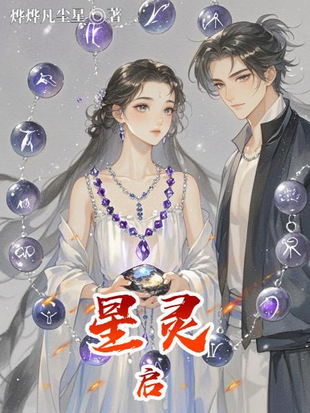 巫师：开局获得传承之一