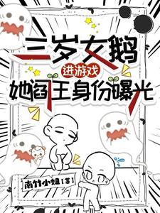 重生梁山王伦，弥补所有遗恨