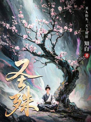 反派：开局十连抽，送走杀手女主
